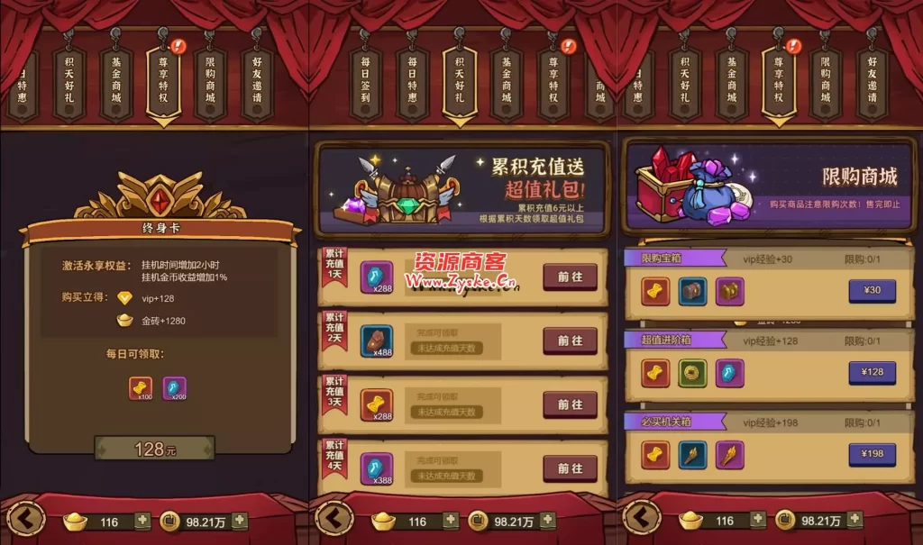 开箱子咸鱼之王内购修复优化-附带APK完美运营无bug最终版-小程博客 开箱子咸鱼之王内购修复优化-附带APK完美运营无bug最终版-小程博客