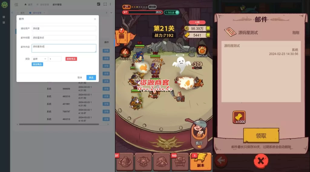 开箱子咸鱼之王内购修复优化-附带APK完美运营无bug最终版-小程博客 开箱子咸鱼之王内购修复优化-附带APK完美运营无bug最终版-小程博客