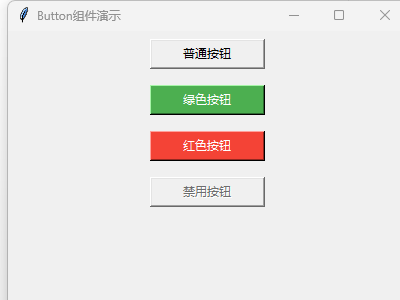 图片[3]-Python 进阶教程：Tkinter GUI 图形界面编程-小程博客