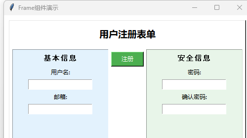 图片[6]-Python 进阶教程：Tkinter GUI 图形界面编程-小程博客