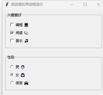 图片[7]-Python 进阶教程：Tkinter GUI 图形界面编程-小程博客