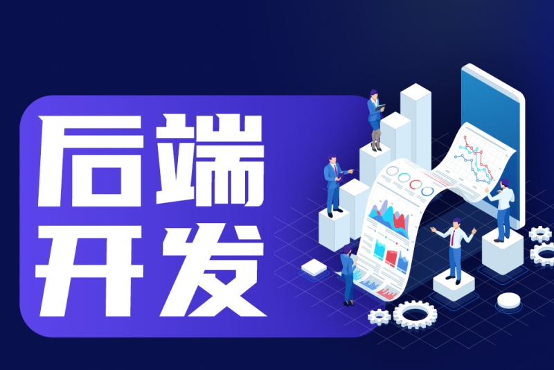 后端技术--小程博客
