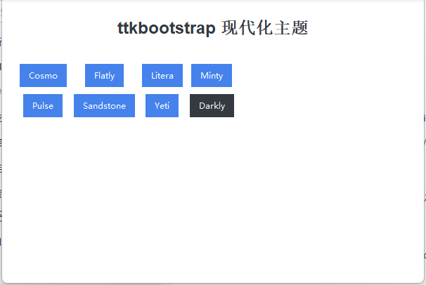 Python 进阶教程：Tkinter进阶ttkbootstrap-小程博客