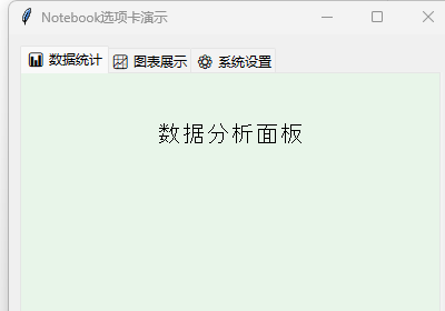 图片[12]-Python 进阶教程：Tkinter GUI 图形界面编程-小程博客
