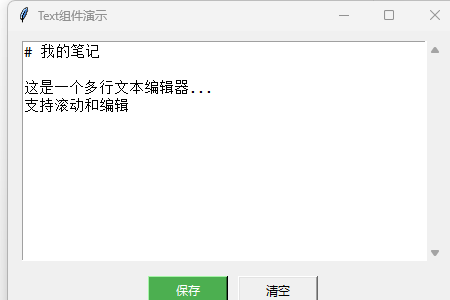 图片[5]-Python 进阶教程：Tkinter GUI 图形界面编程-小程博客