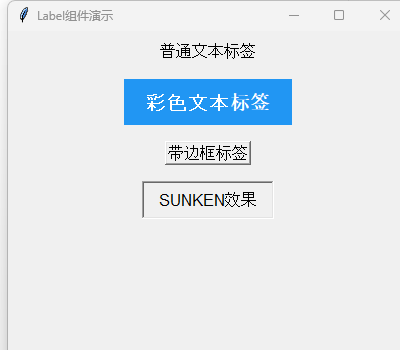 图片[2]-Python 进阶教程：Tkinter GUI 图形界面编程-小程博客