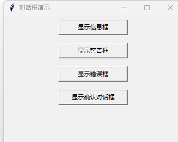 图片[14]-Python 进阶教程：Tkinter GUI 图形界面编程-小程博客