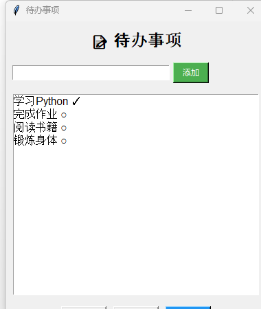 图片[16]-Python 进阶教程：Tkinter GUI 图形界面编程-小程博客