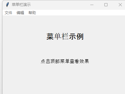 图片[13]-Python 进阶教程：Tkinter GUI 图形界面编程-小程博客